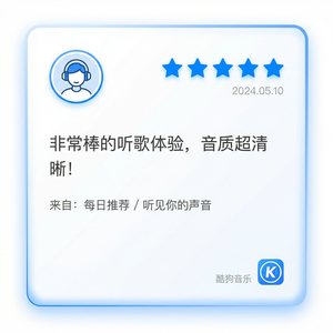 酷狗音乐 - 酷狗音乐与智能家居合作介绍