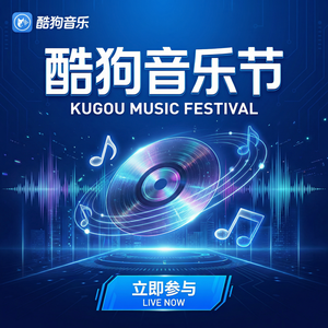 酷狗音乐 - 酷狗音乐游泳运动音乐推荐